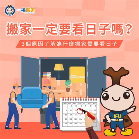 進家具要看日子嗎|【進傢俱要看日子嗎】搬家大事不能錯過！進傢俱也要看日子嗎？。